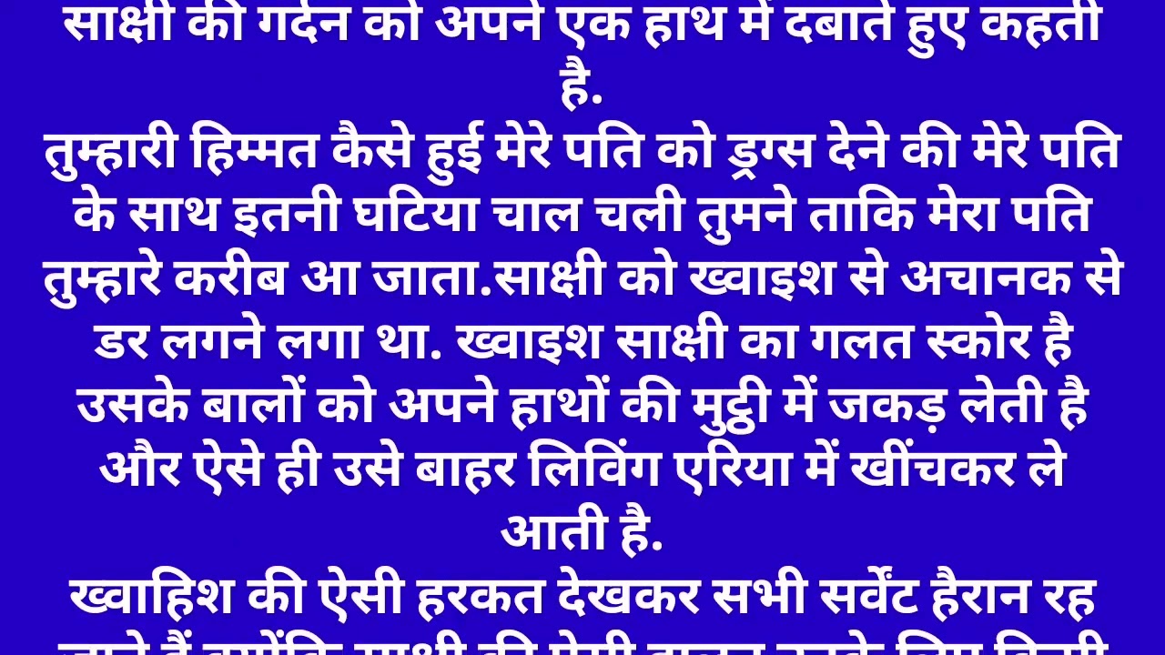 मेरा सुकून तुम हो ll part 43