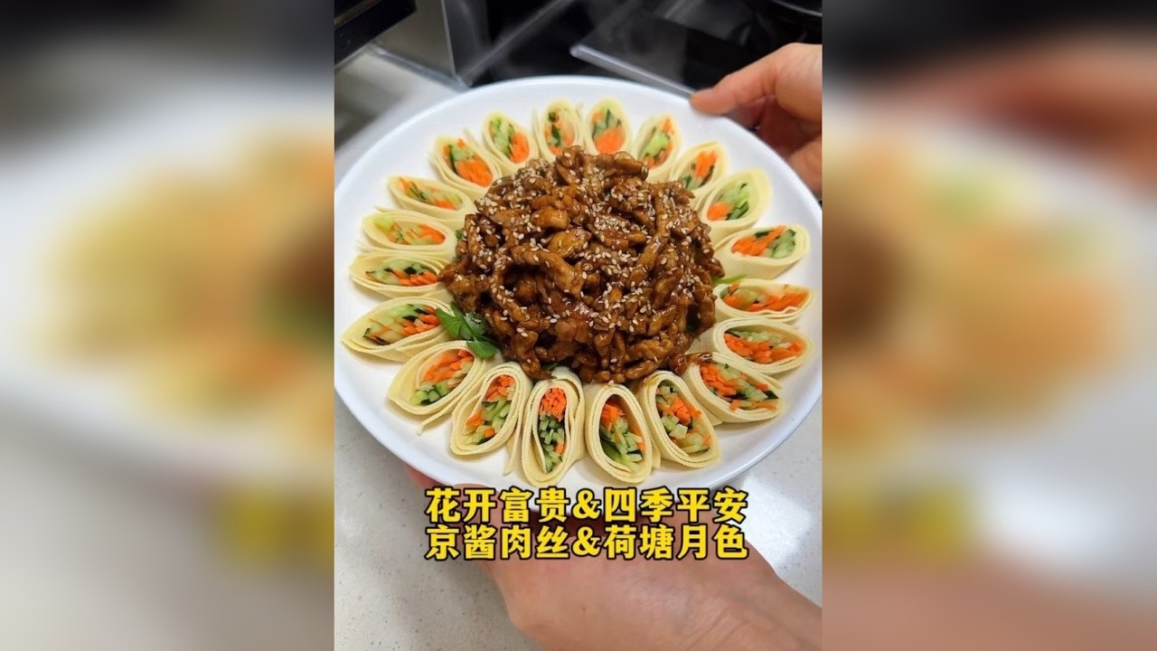 年夜饭菜系第九，第十道。 首先是好看，重点是好吃的京酱肉丝，寓意花开富贵。四种蔬菜一起炒，四季平安。两道菜都是寓意美好，简单好做又好吃～