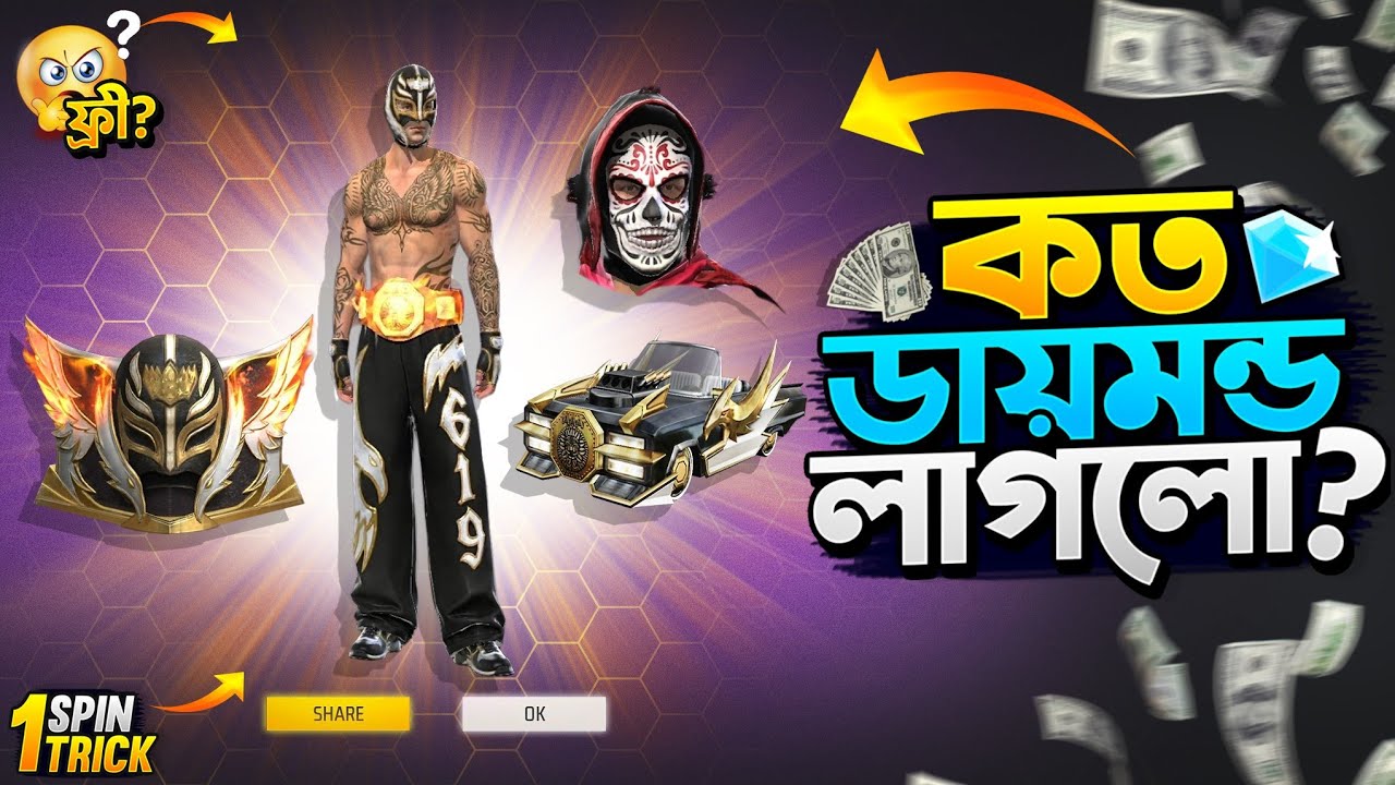 Rey Mysterio Ring Event Free Fire | New Ring Event Unlock | FF New Event Today | Free Fire New Event