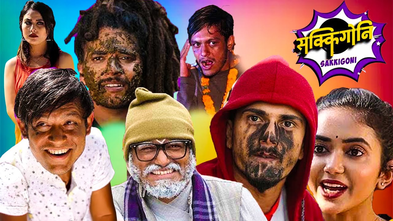 जब धतुरेले जिग्री लोई बोका जसरिनै खसी पार्न आटेपछी | Comedy Serial | Kumar Kattel, Sagar