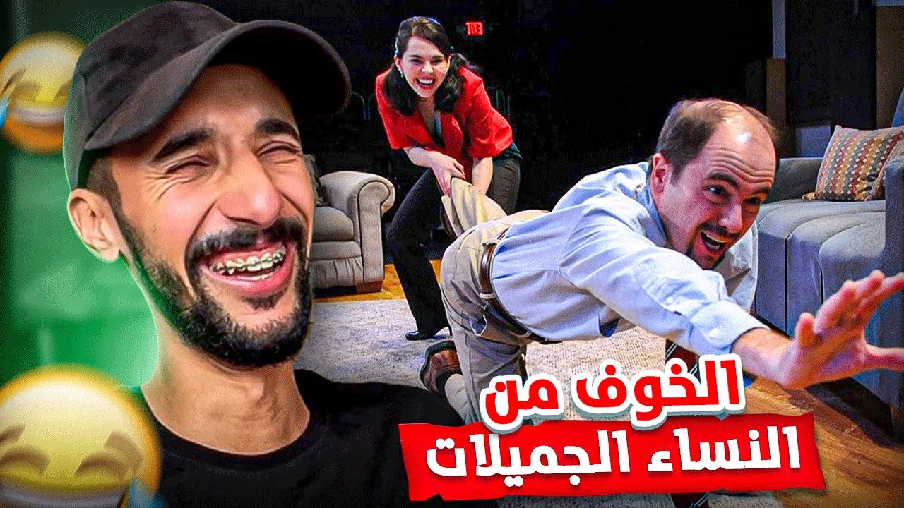 أغرب أنواع الفوبيا الموثقة 🤣