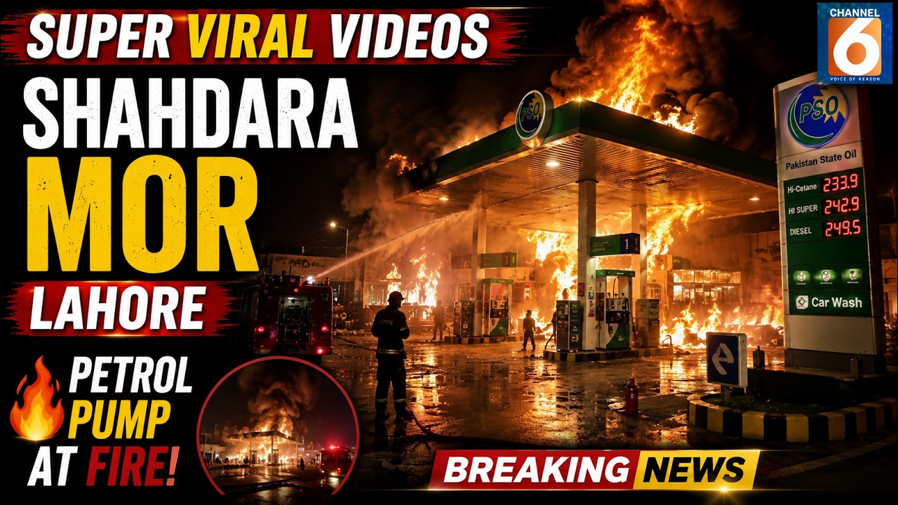 Shahdara Morh | Lahore petrol pump fire | lahore fire today | shahdara catch fire