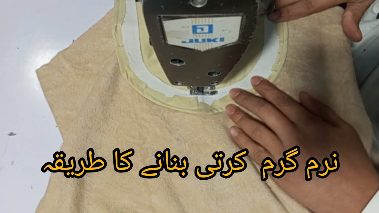نرم گرم کرتی بنانے کا طریقہ how to make naram garam kurti stitching && naram garam Urdu Hindi 