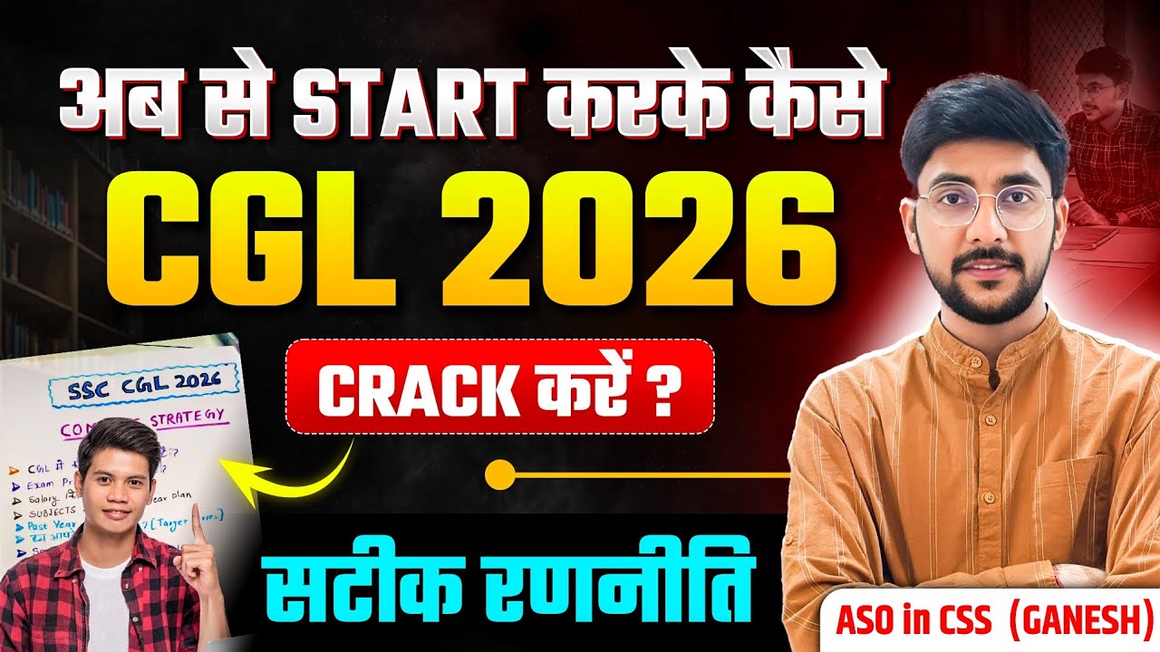 Last 6 Months Strategy for SSC CGL/CHSL 2026 🔥 | By 2 Times CGL Selected🎙️ #cgl2026