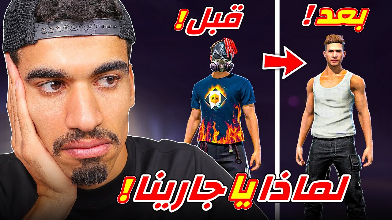 لماذا يا جارينا 💔