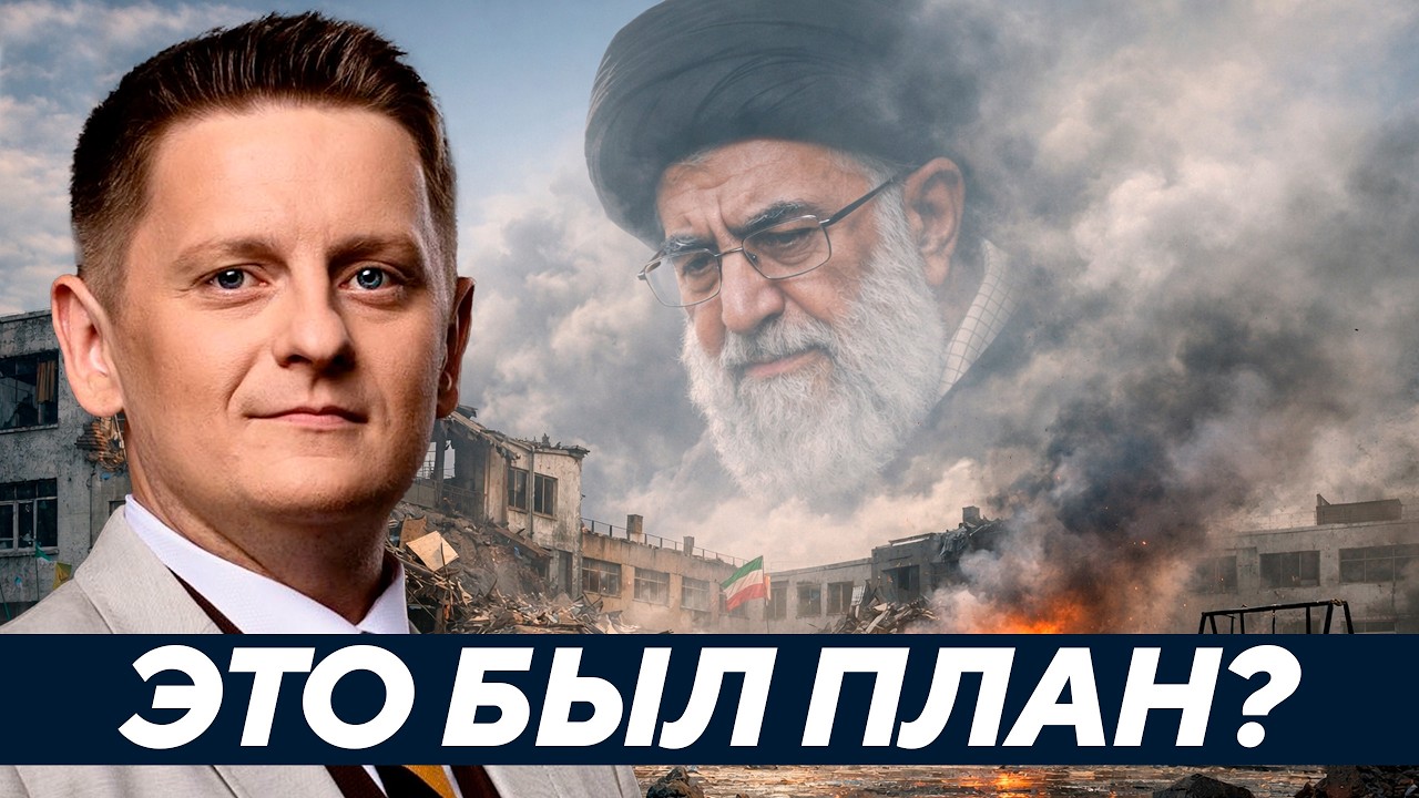Шелест: Удар по школе и убийство аятоллы - Это уже точка невозврата?