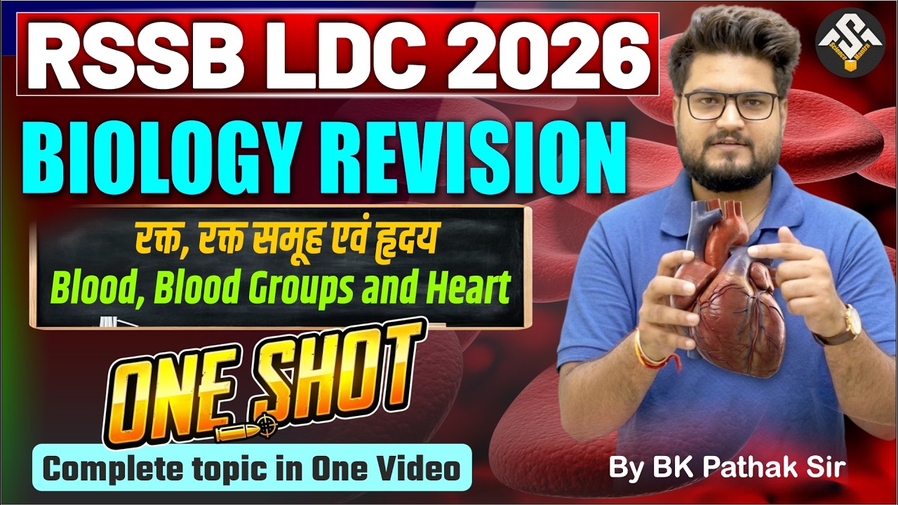 Biology One Shot Revision | Blood, Blood Groups & Heart | RSSB LDC 2026 | NCERT Based |BK Pathak Sir