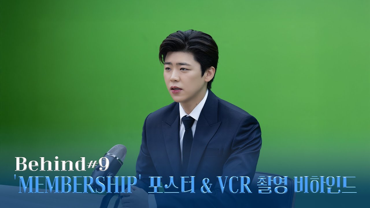 [Behind#9] 'MEMBERSHIP' 포스터 & VCR 촬영 비하인드