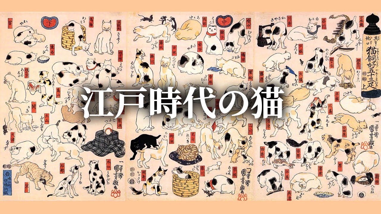 【衝撃】江戸の猫が実写に？歌川国芳の浮世絵をAIで動かしてみたら凄すぎた