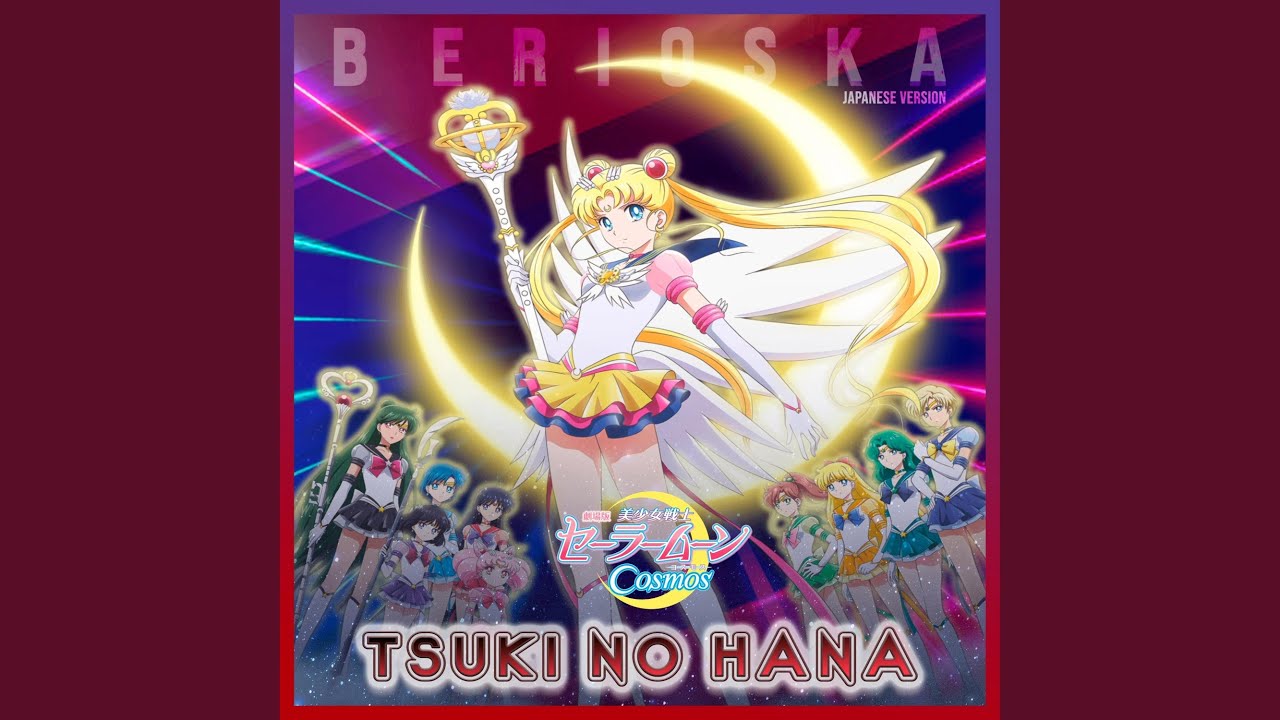 Tsuki no hana 月の花 (Rock Version) (Sailor Moon Cosmos)