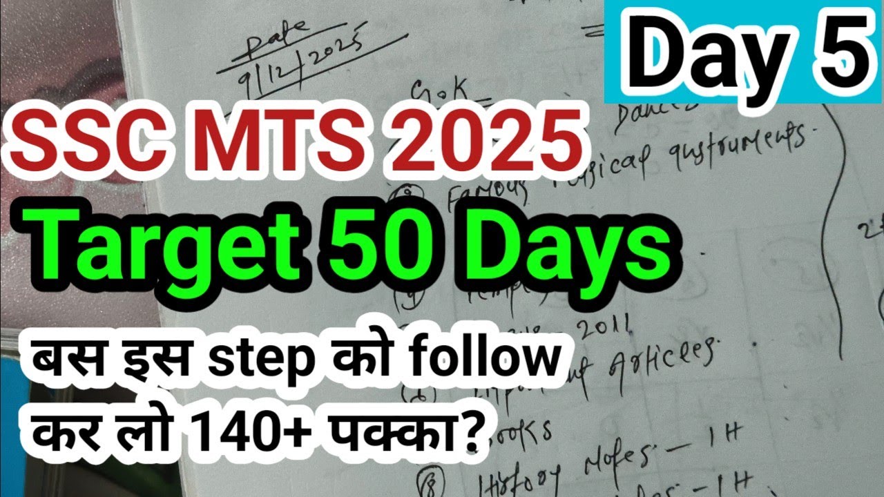 Day 5 Target SSC MTS Exam 2025 | SSC MTS 2025 Strategy video | MTS Exam Latest Update 2025