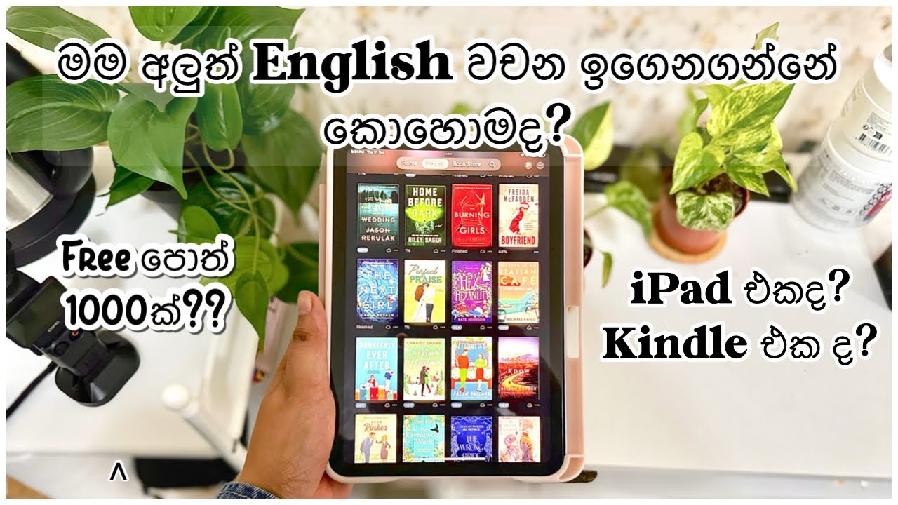 මගේ පොත් 1000 collection එක 🥺 Unboxing iPad mini 2024 🌸 DAY VLOG 🍃 Reading English Books 🙌🏽