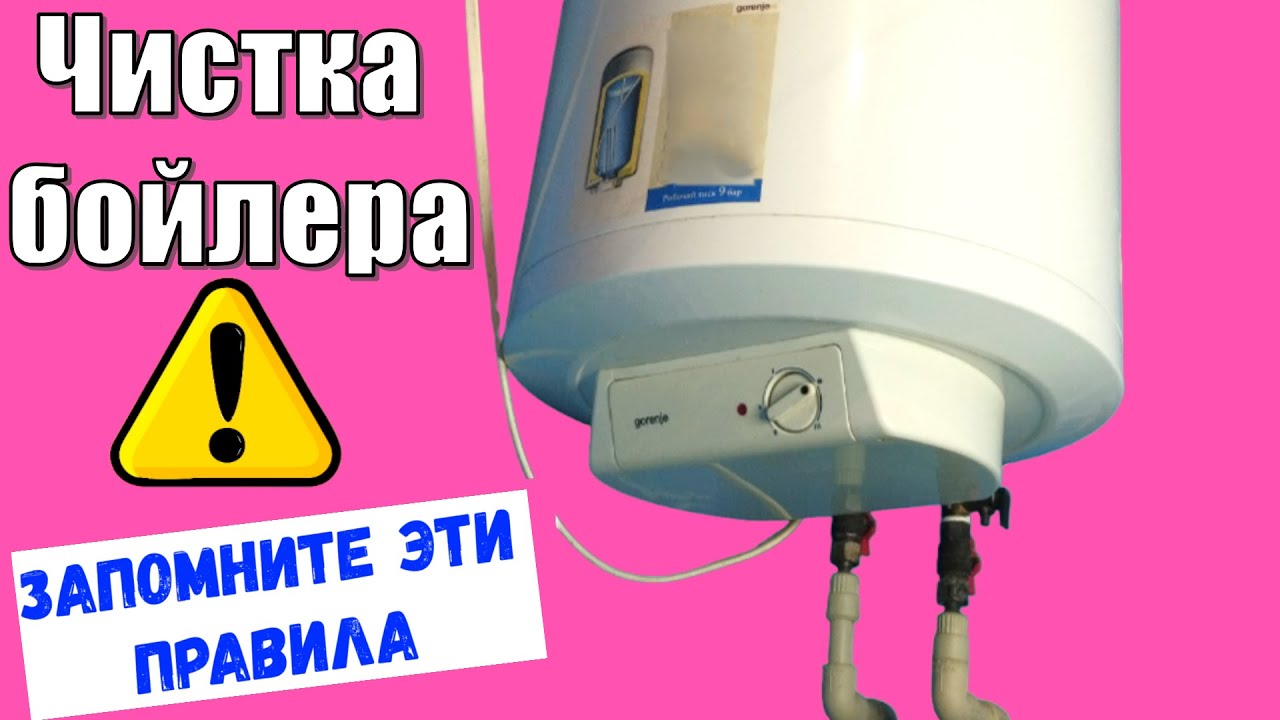 БОЙЛЕР работает КАК НОВЫЙ: чистка бака, прокладки и ТЭНа