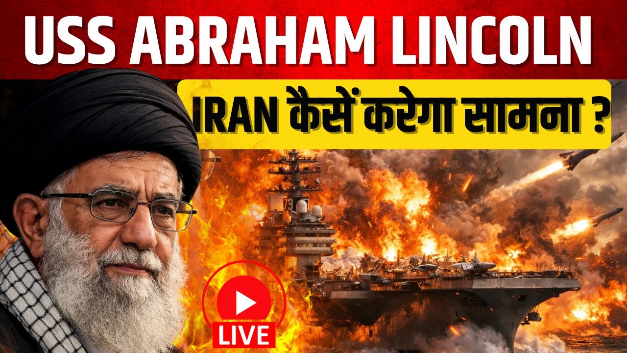 Iran US War LIVE: USS Abraham Lincoln vs Iran: How Will It Face the Challenge? | Khamenei | N18L