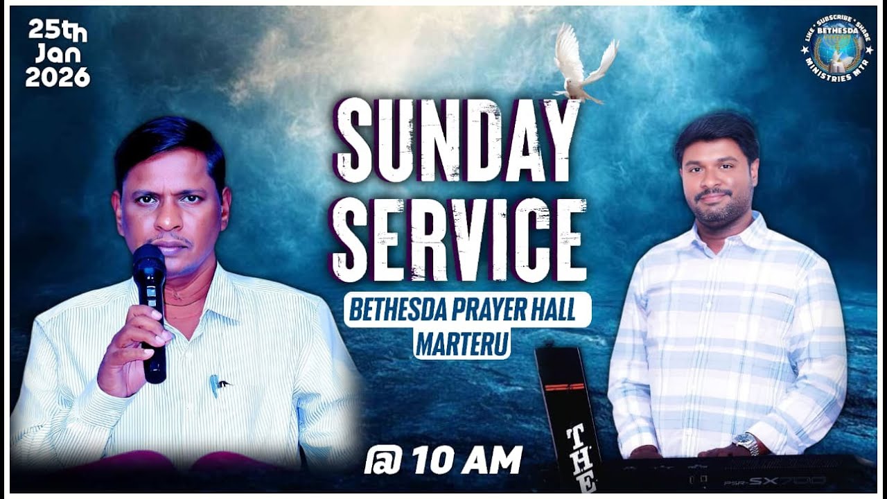 🆕LIVE | ఆదివారం ఆరాధన | 25-01-2026 | Bethesda Marteru