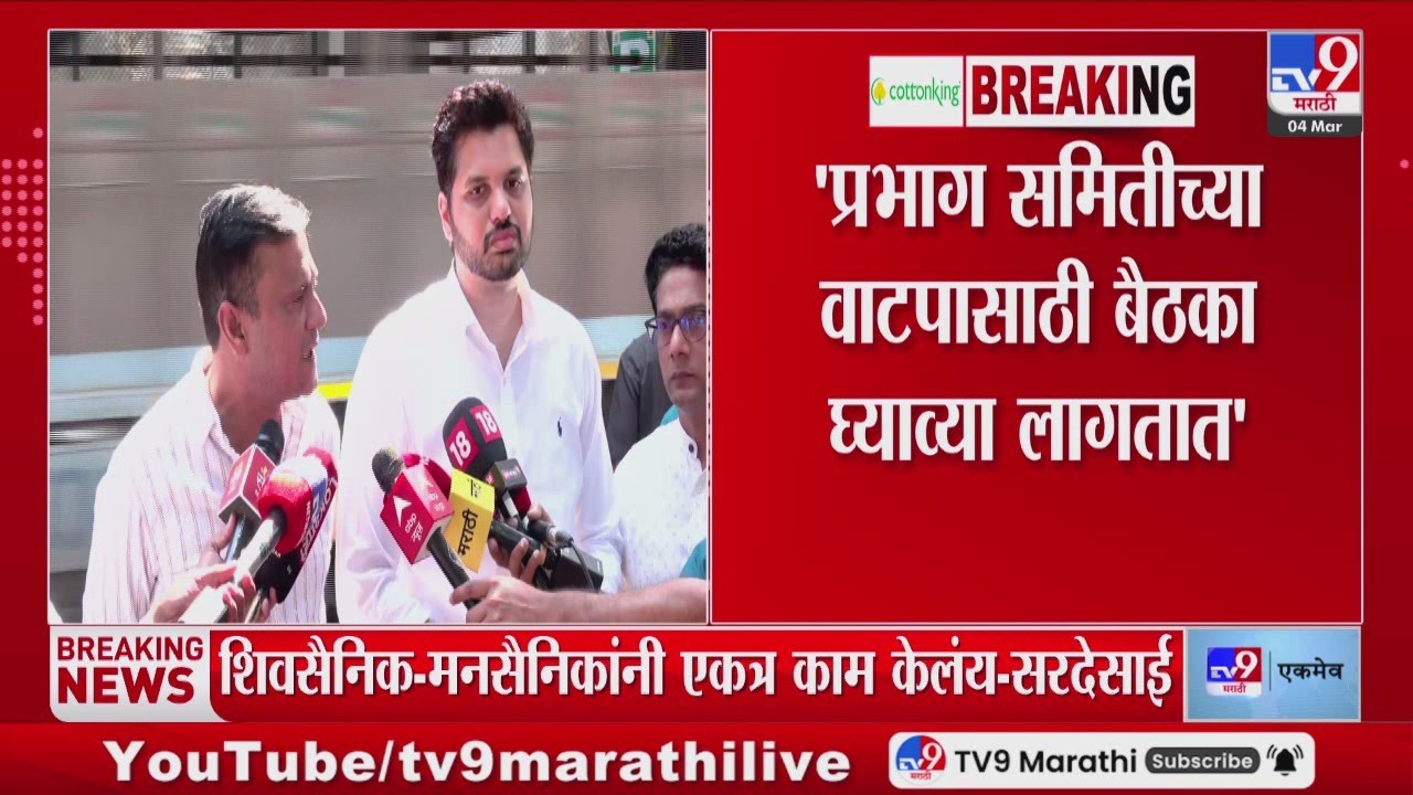 Varun Sardesai | शिवसैनिक- मनसौनिकांनी एकत्र काम केलंय, चर्चेतून सकारात्मक मार्ग निघाला