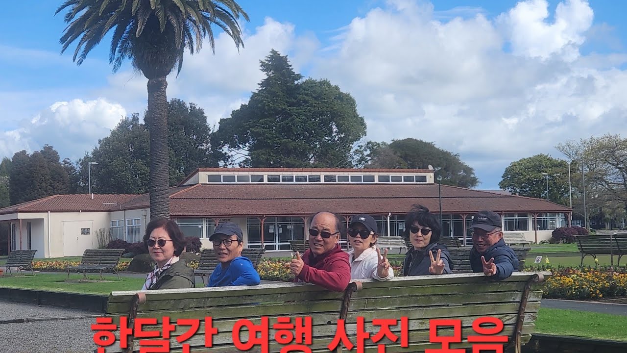 20251015  한달간 여행 사진모음