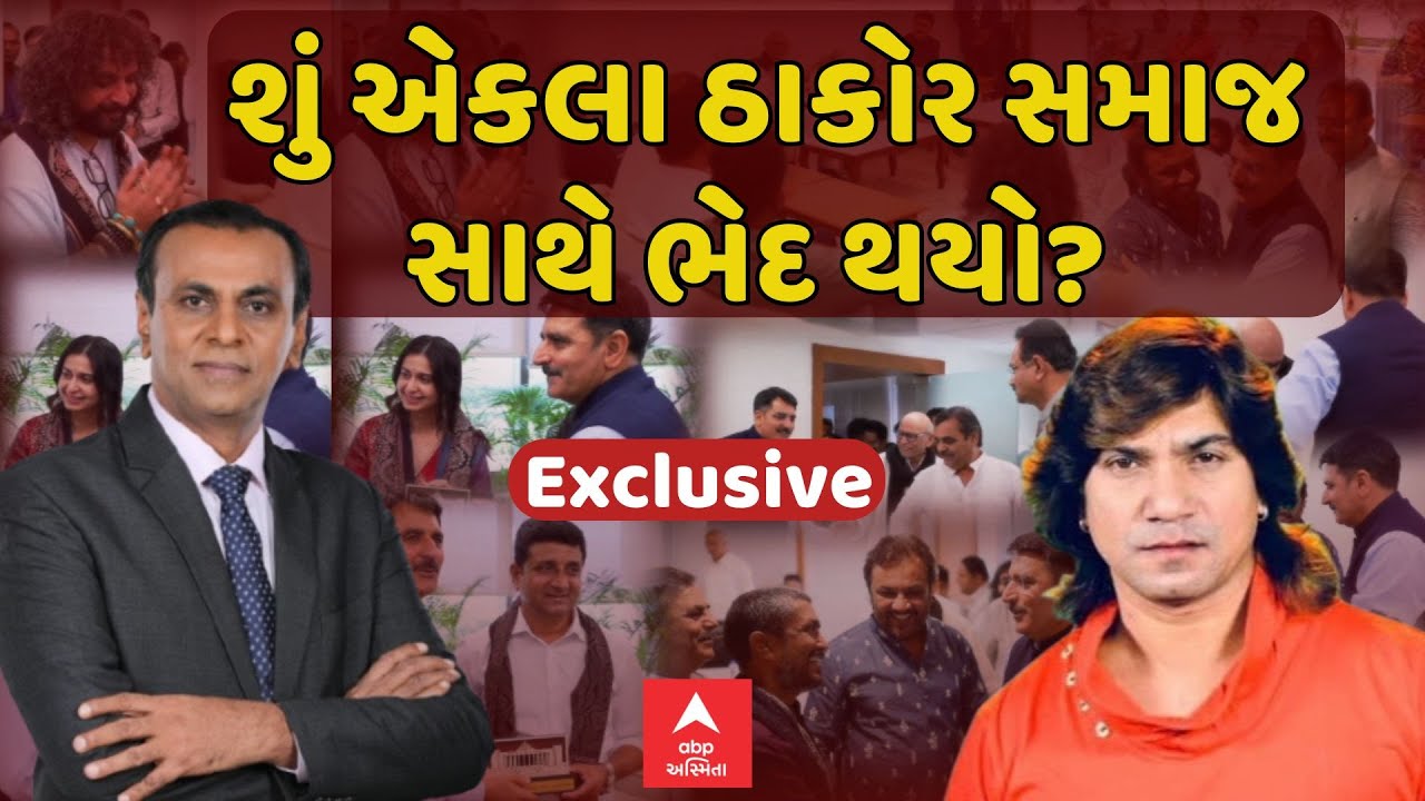 Vikram Thakor Controversy | Gujarat Politics | Thakor Samaj | કલાકાર વિવાદ પર વિક્રમ ઠાકોર Exclusive