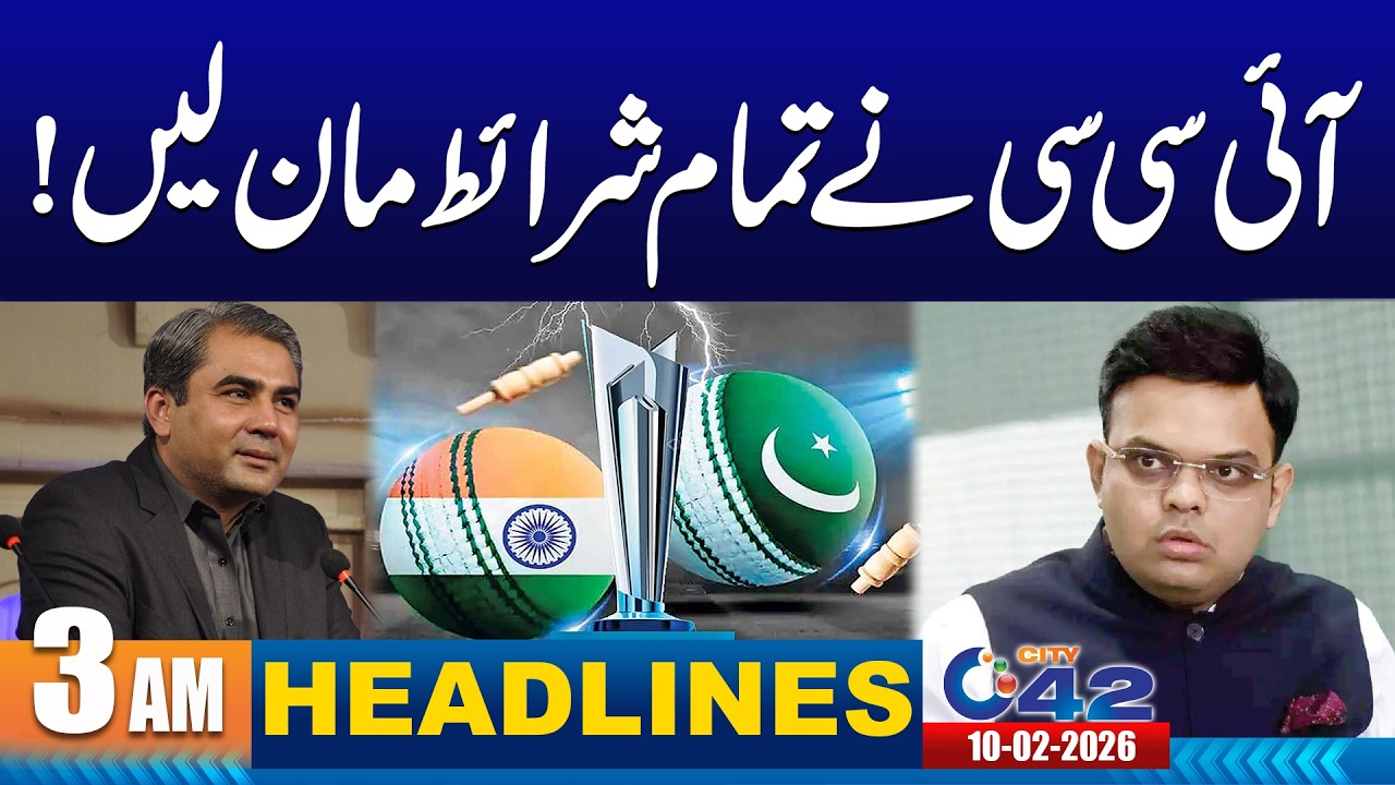 Major ICC Decision Shocks Cricket World | 03AM News Headlines | 10 February 2026 | City 42