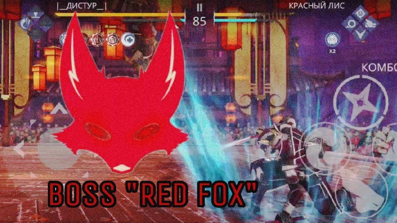 Boss "RED FOX" Shadow Fight 3