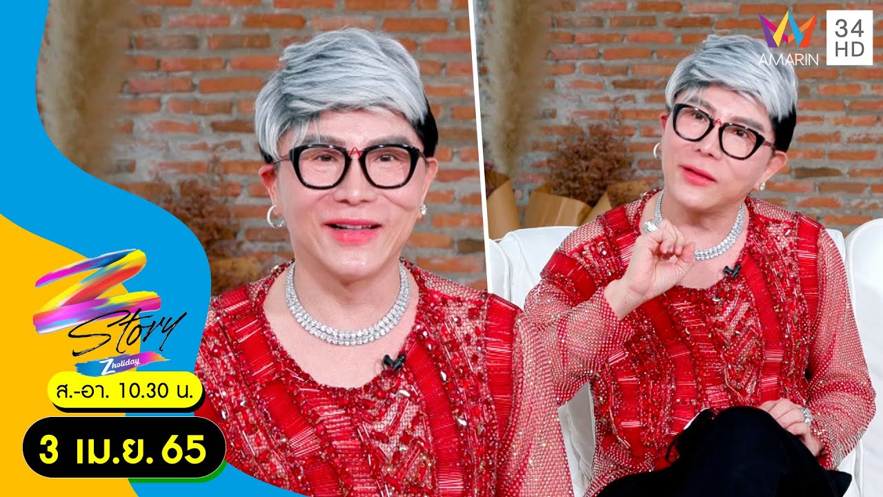 เปิดชีวิตสุดหรู 