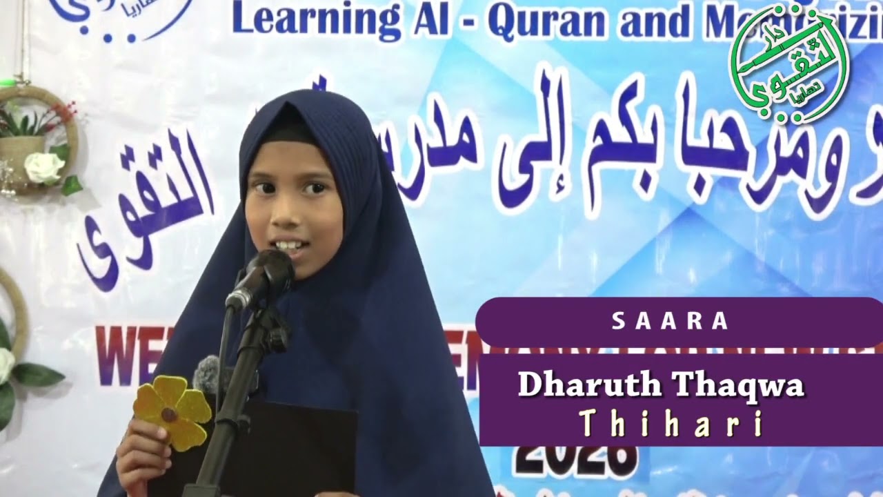 Welcome Speech by Saara || Dharuth Thaqwa Quran Madhrasa Thihari