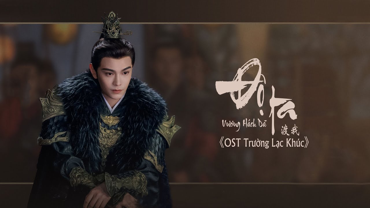 [Vietsub] Độ Ta - Vương Hách Dã | OST Trường Lạc Khúc || 渡我- 王赫野 | 长乐曲OST
