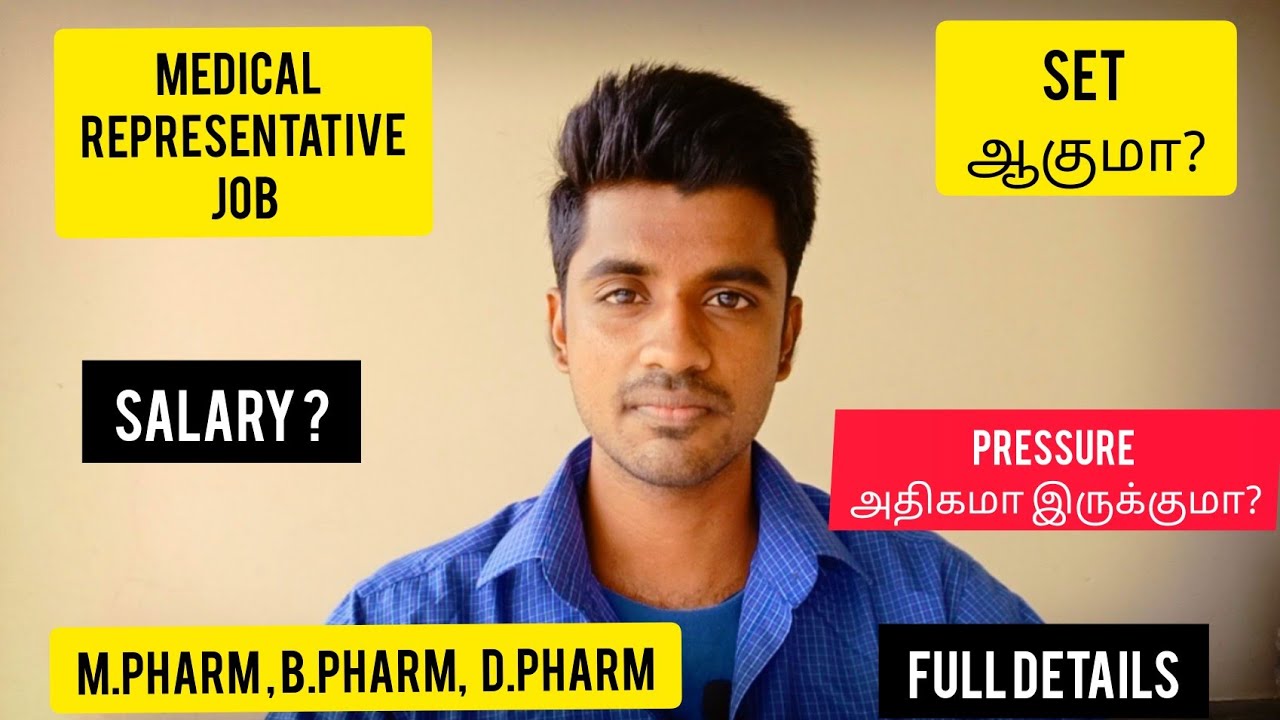 Medical representative job | சேரலாமா? | Benefits of MR| தமிழில் | Chan Sundar