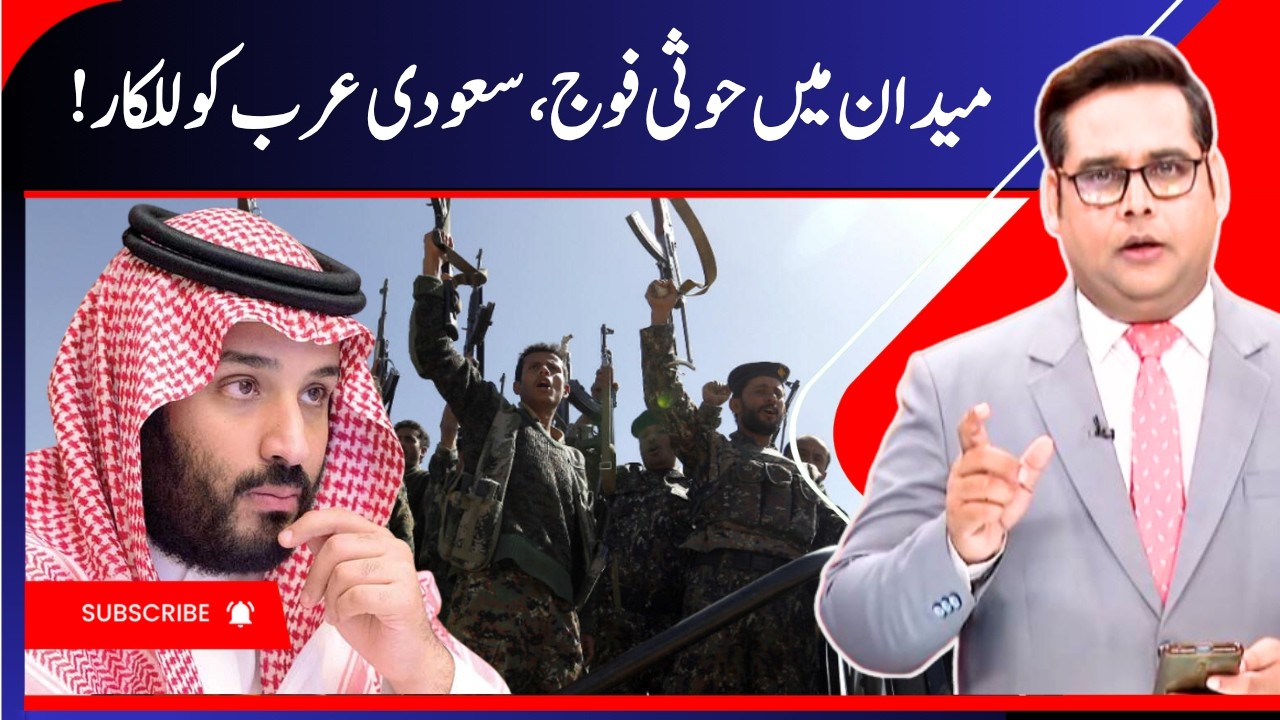 Houthis claim attack on oil tankers as US launches more strikes on Iran | Gulf War, Saudi Arabia