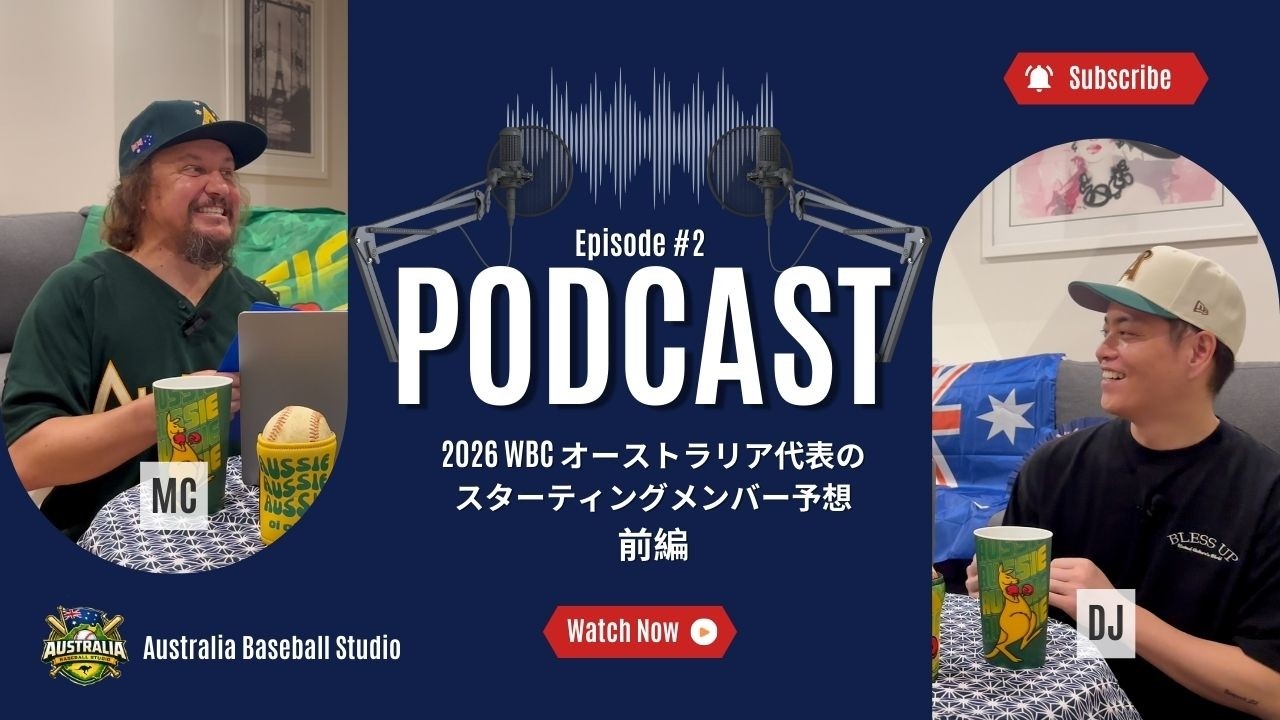 【Podcast #2】2026 WBCオーストラリア代表のスターティングメンバー予想（前編）