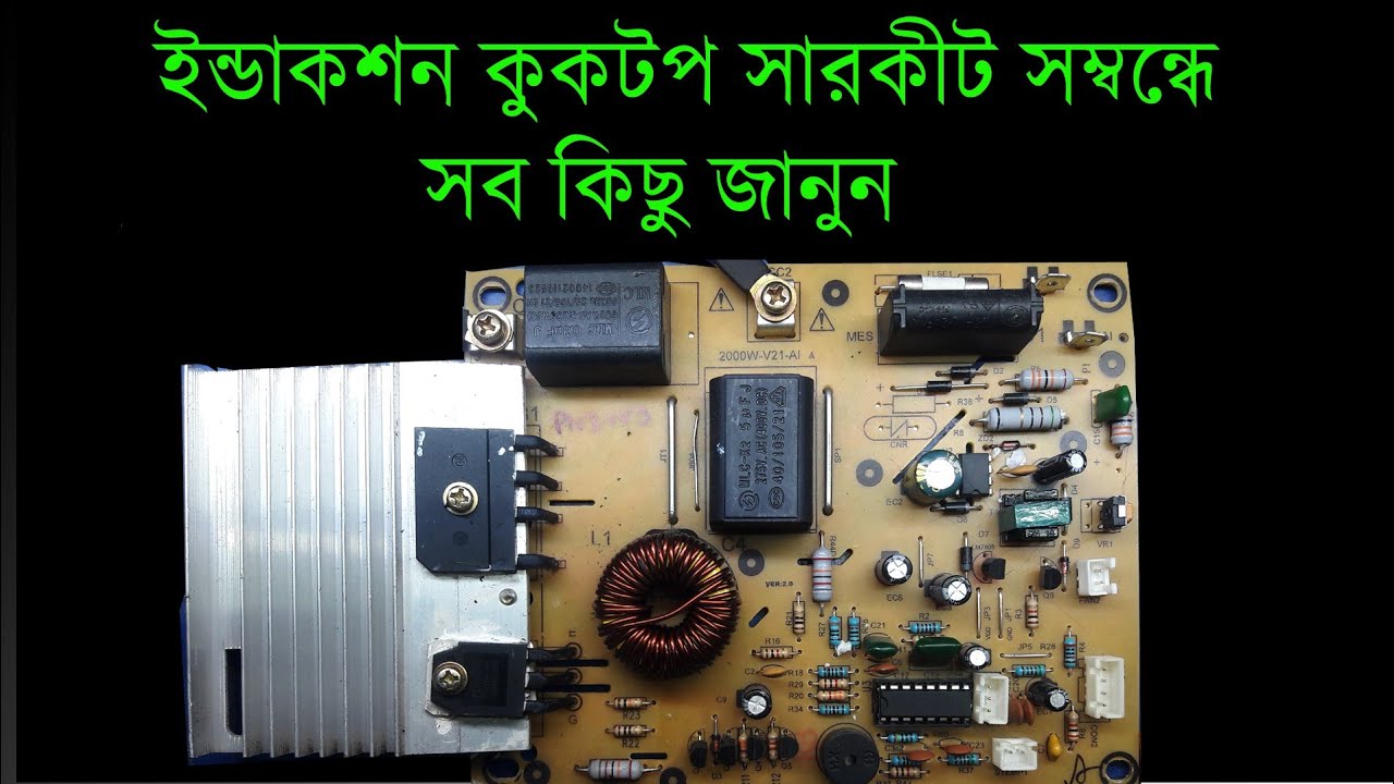 Induction circuit details