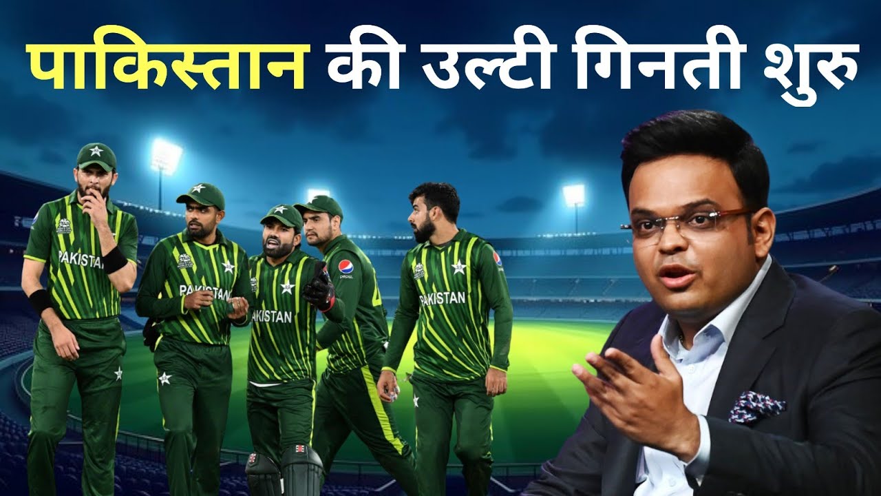 पाकिस्तान की टीम होगी  word cup 2026 से बाहर/#cricket #team #worldcup #wellball 