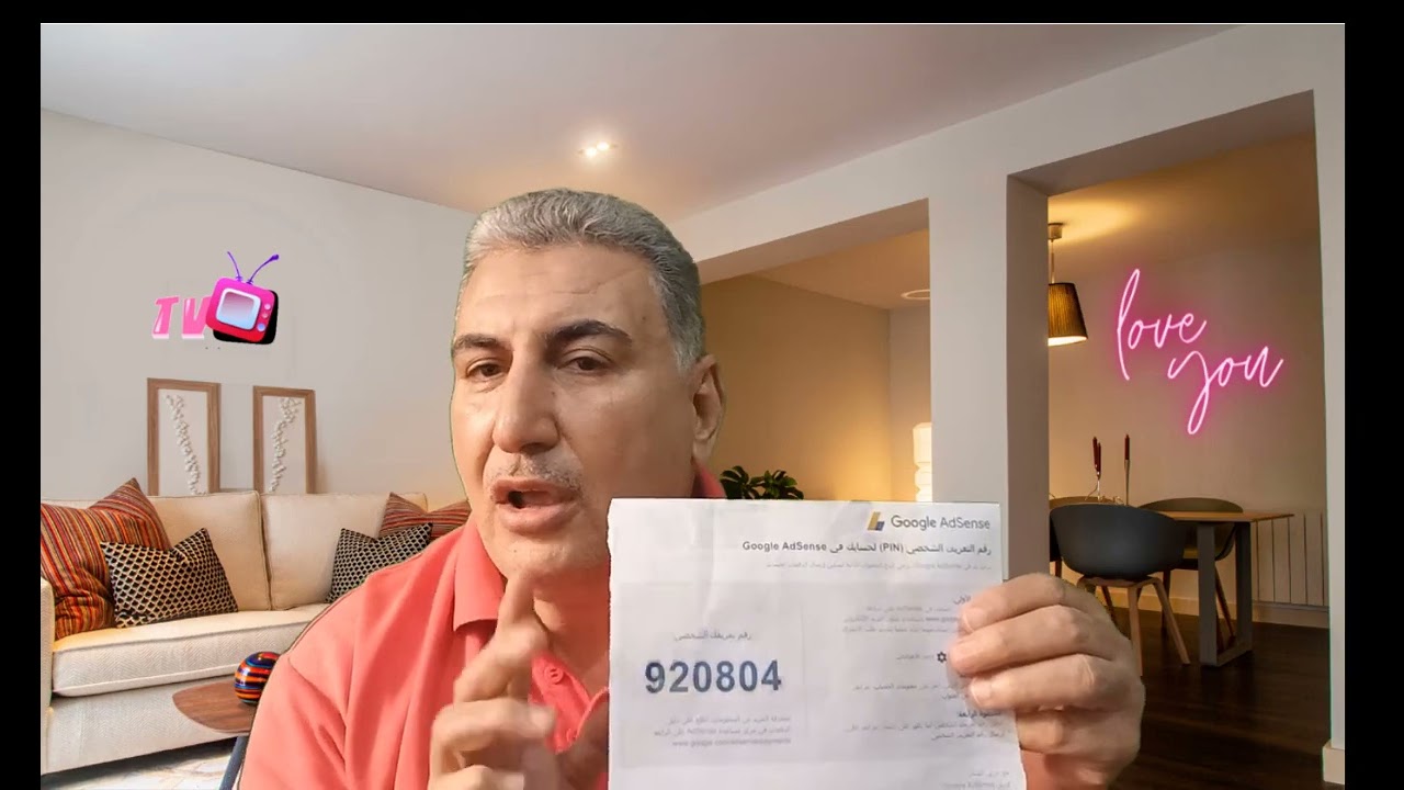 طريقة تفعيل جوجل ادسنس باستخدام البين كود بعد اخر تحديث
