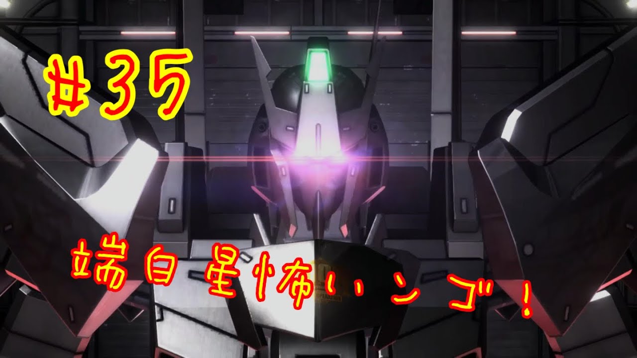 [はっしーのバトオペ日和]~端白星実装までデルガンでしゃぶりつくしたい