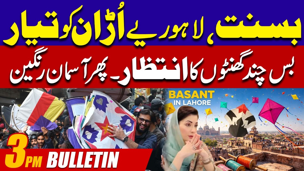 3PM News Bulletin | 5 February 2026 | City 42