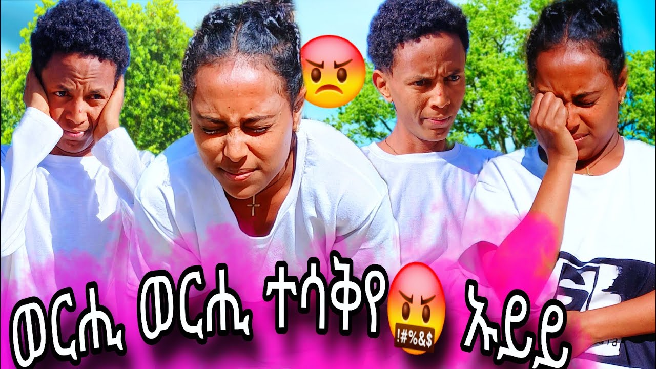 መሪሩኒ እዪ መፍትሒ ግበርሉ