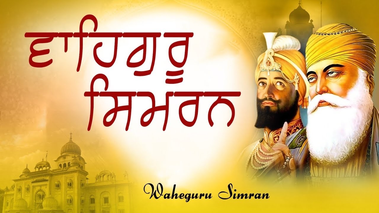 Waheguru Simran Non Stop 2026 //  ਵਾਹਿਗੁਰੂ ਸਿਮਰਨ // Shabad Gurbani  2026 // Latest Shabad Gurbani
