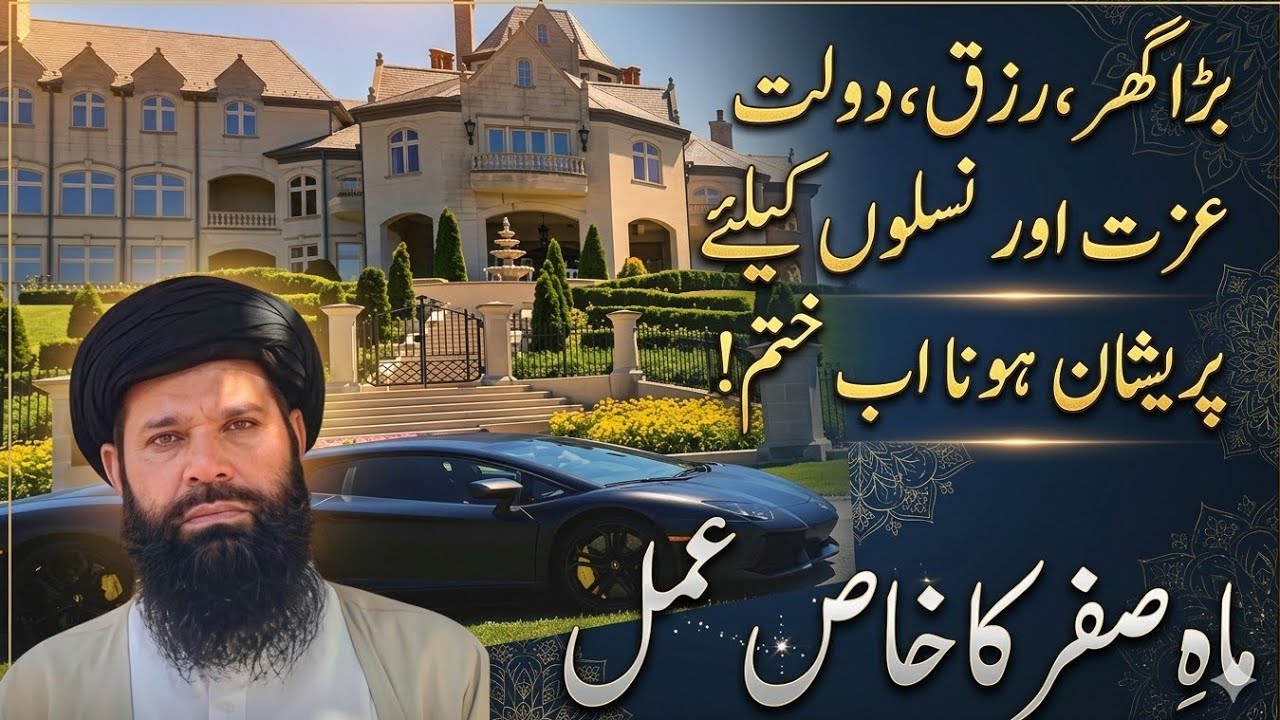 Ghar Bethay Lakhon Kamaain | Start From1st Safar | Ubqari |Sheikh Ul Wazaif