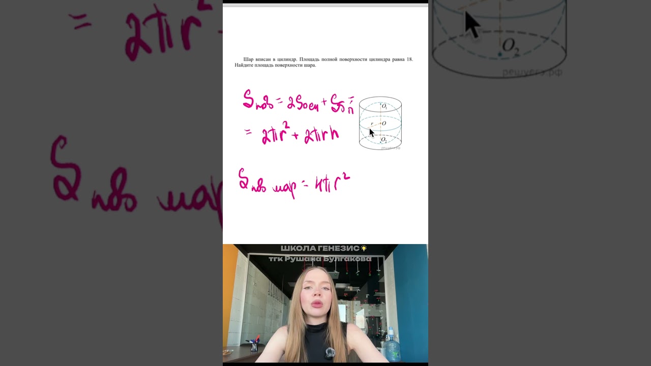 Шпоры со всеми формулами у меня в тг bulgakova_math💋#школаГЕНЕЗИС #егэ #математика #огэ #узбекистан