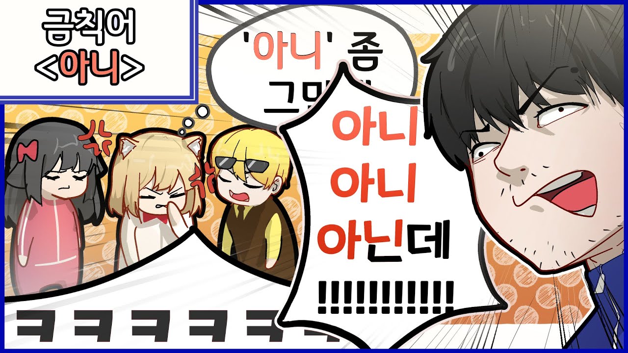 (고의트롤아님)