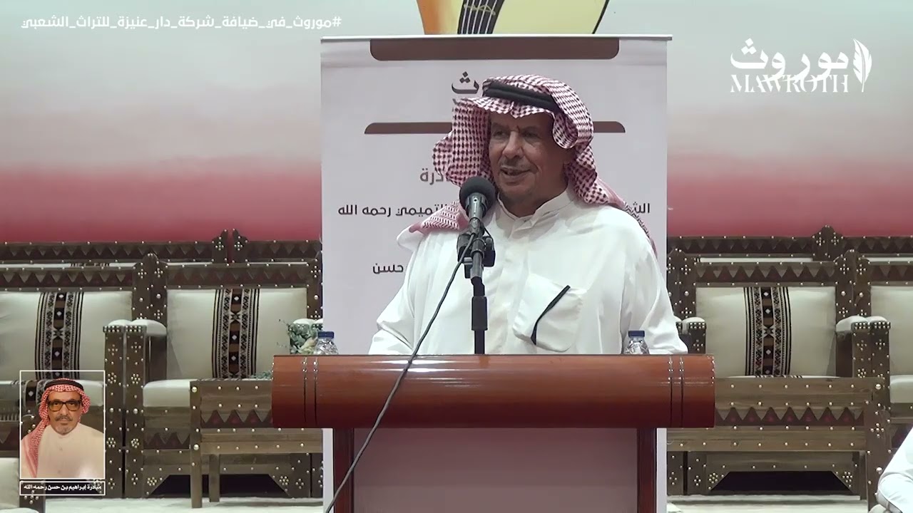 حفل الدار | #محاورة عبدالعزيز الكريدا و ابراهيم المنصور في #عنيزة
