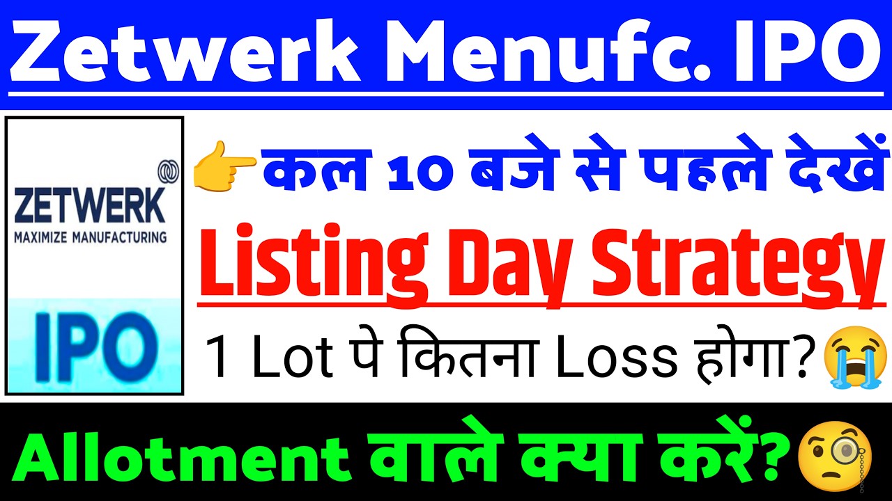 Zetwerk Manufacturing Business IPO Listing Strategy | Zetwerk IPO GMP status ? | Zetwerk IPO news