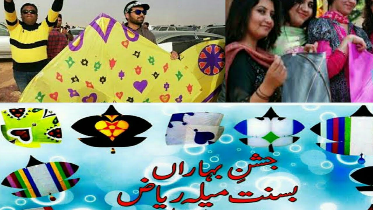 Basant Festival in Riyadh 2019 | open area Basant Festival | kite lovers Basant celebrating |