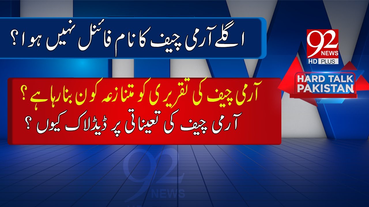 Hard Talk Pakistan | Dr Afnan Ullah Khan | 22 November 2022 | 92NewsHD