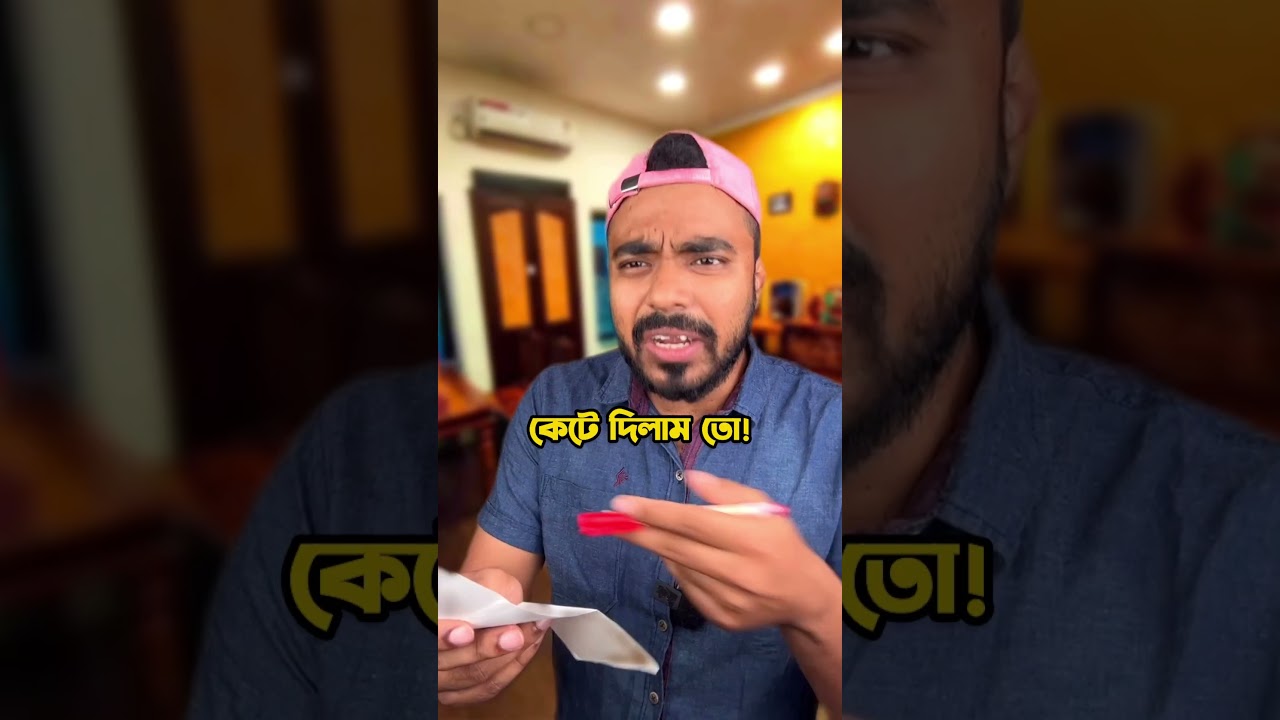 ব্যস্ত রেস্টুরেন্ট এর GST ঘোটালা 🚨 | GST Scam in Restaurants | Restaurant Scam Exposed