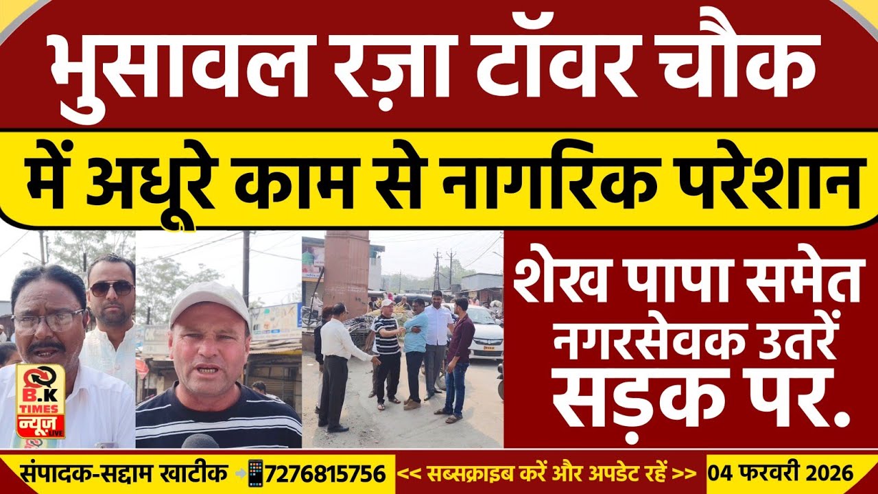 Bhusawal News : 