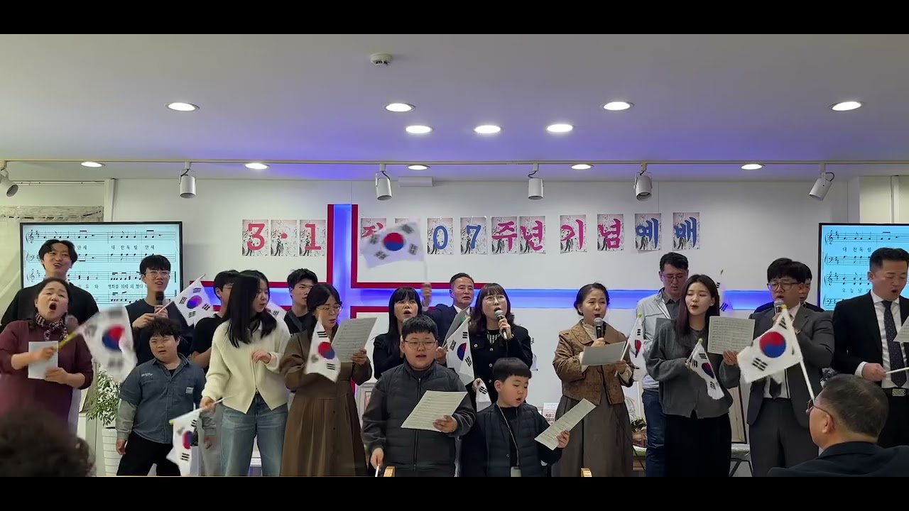 #자작곡#2026년3월1일#삼일절기념예배#대한독립만세#민족대표33인유여대#후손들