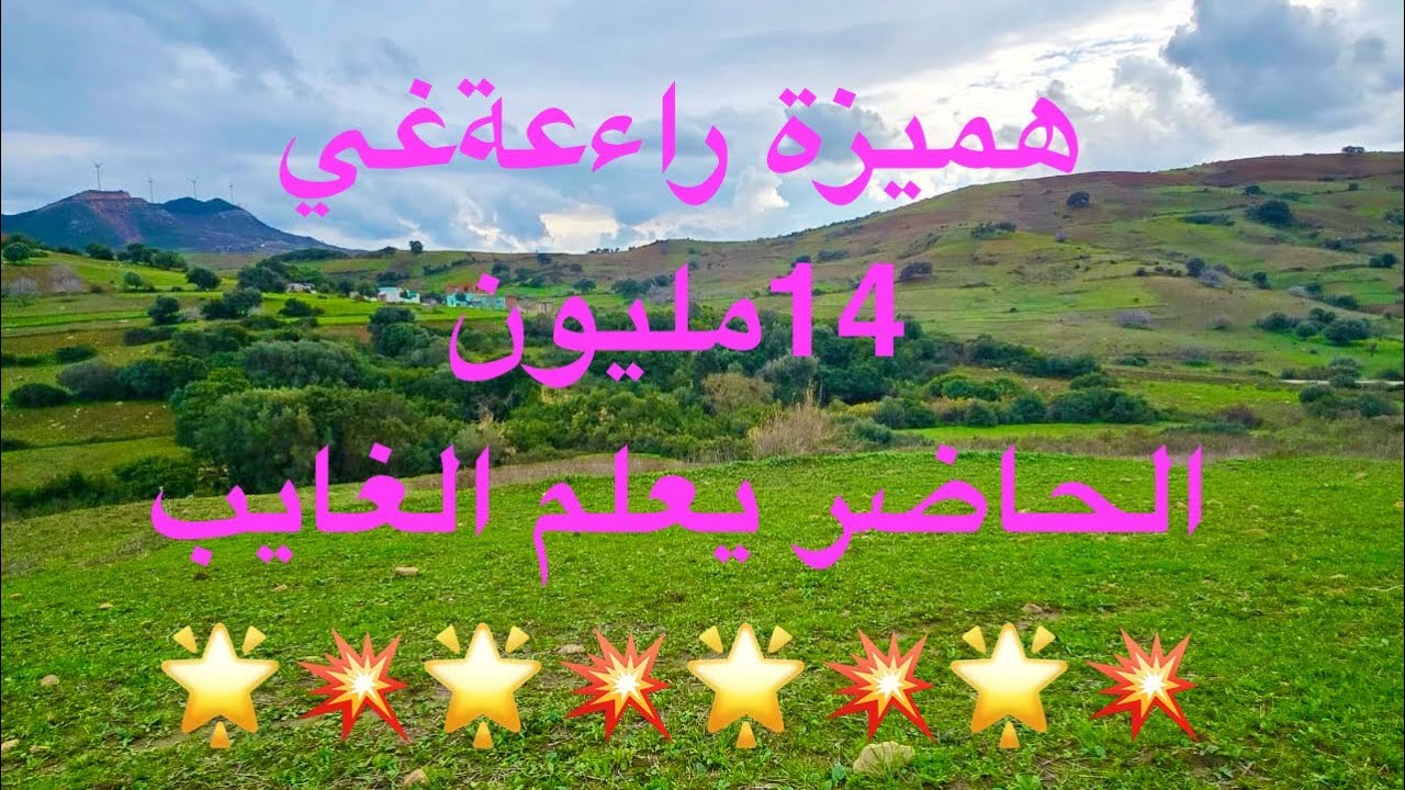 🚨عاجل هميزة معتبرة غرسة رائعة وجميلة جدا قريبة لجميع المرافق 0703640826 ملوسة طنجة