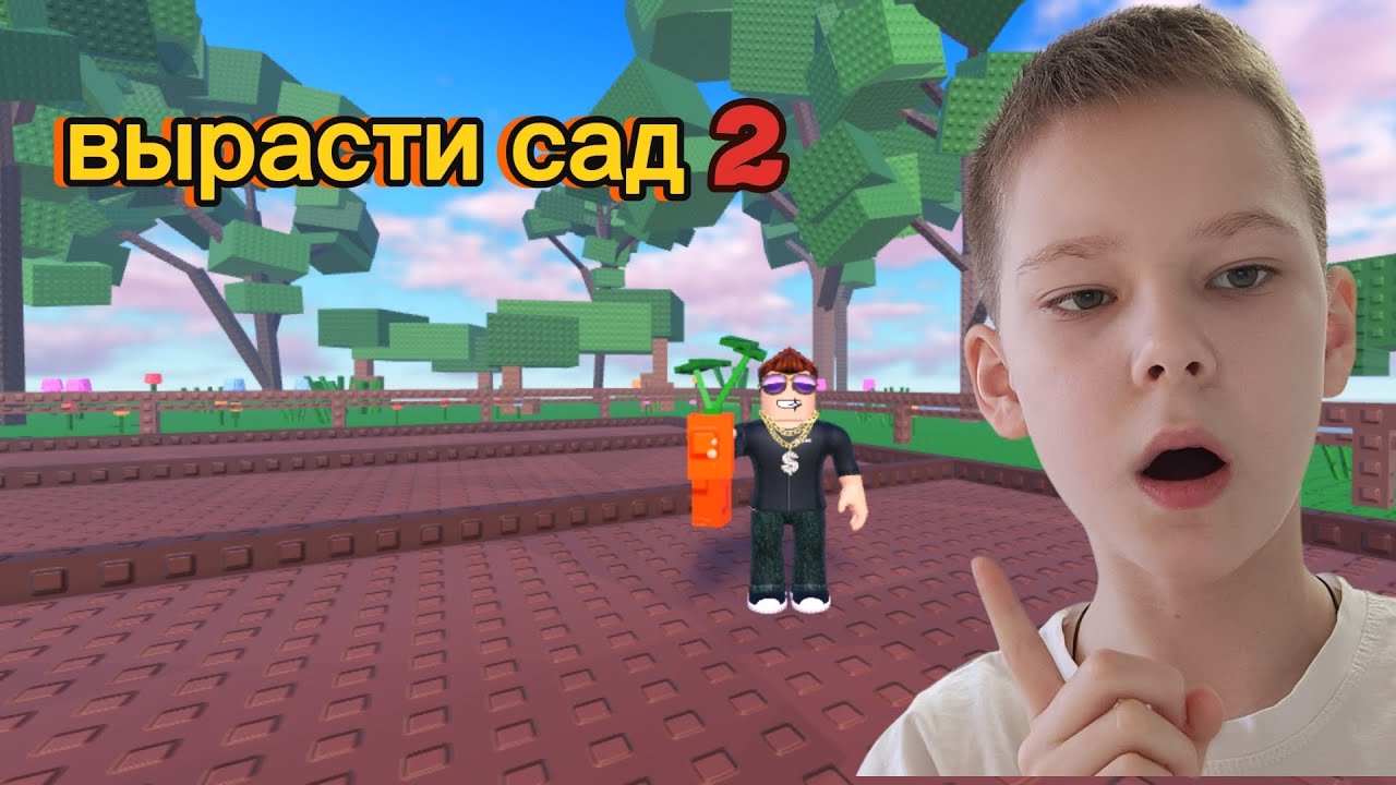 ПОИГРАЛ В GARDEN HORIZON ВЫРАСТИ САД 2 В РОБЛОКС 
