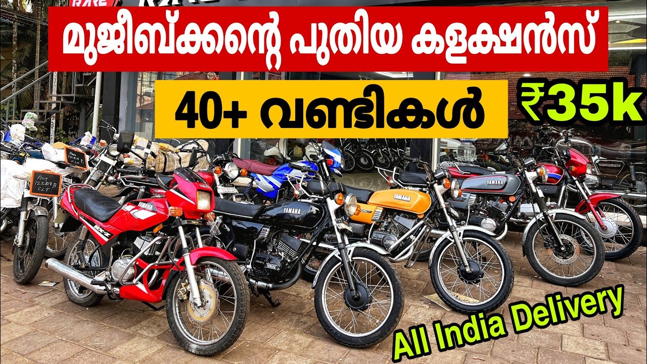 USED BIKES IN KERALA | മുജീബ്ക്കന്റെ പുതിയ കളക്ഷൻ ❤️ | 40+ വണ്ടികൾ 🔥🔥